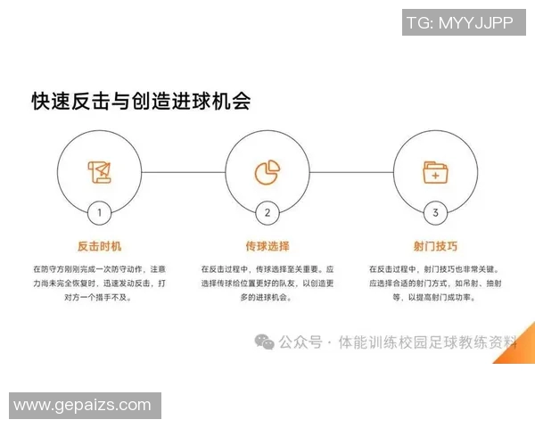 上海足球队盯防战术解析与实战应用深度剖析